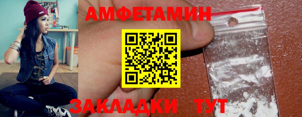 Амфетамин 98% Дмитров