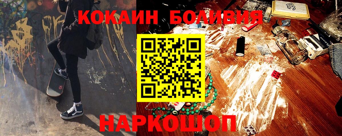 COCAIN Колумбийский Дмитров
