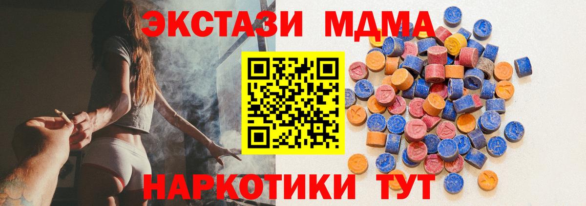 ЭКСТАЗИ mix  ЭКСТАЗИ  Дмитров  Вход с VPN 