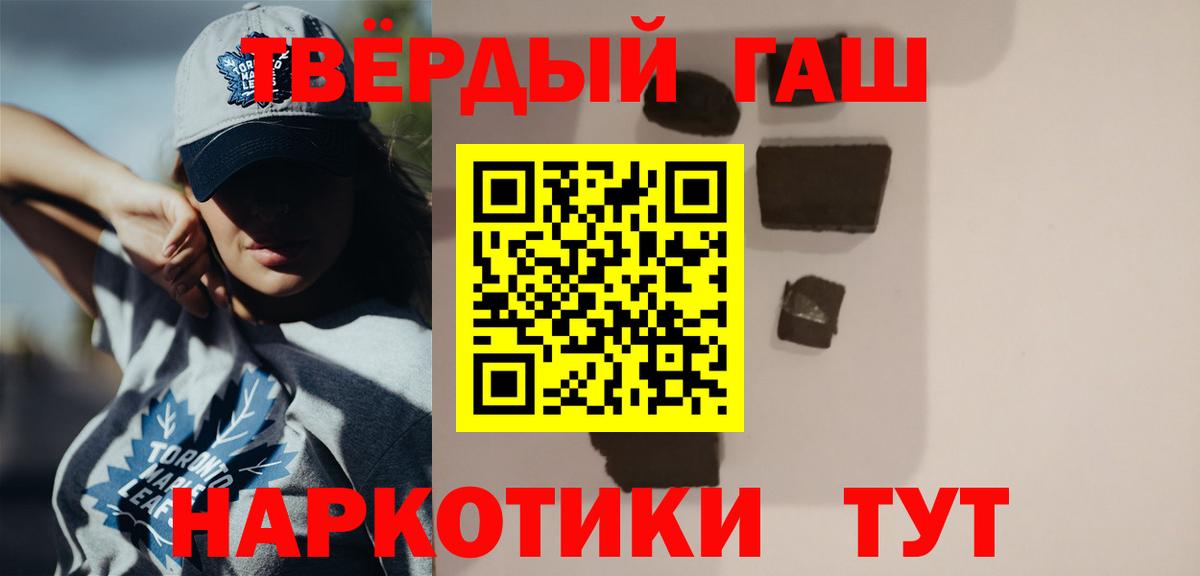 Дмитров  ГАШИШ  Вход с VPN  продажа наркотиков  ГАШИШ 40% ТГК 