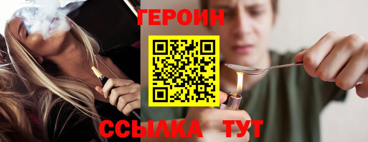 Героин гречка  Вход с VPN  Дмитров 