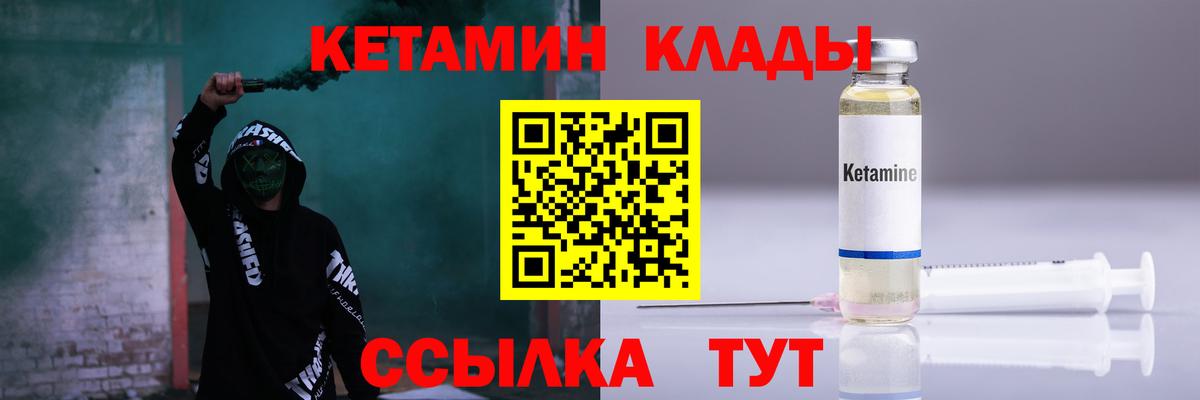 Дмитров  Кетамин VHQ  Вход с VPN  Кетамин ketamine 