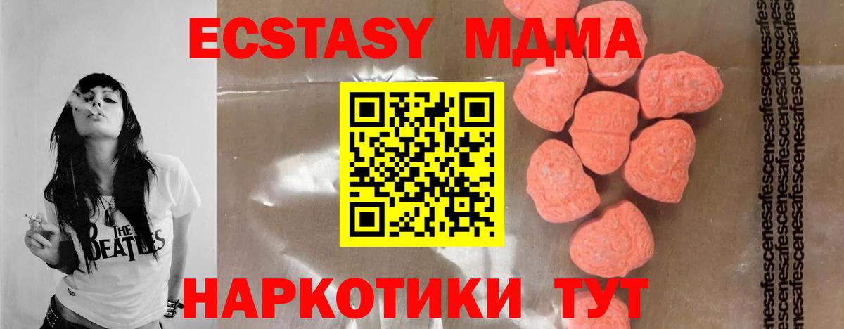 MDMA молли  Вход с VPN  Дмитров  MDMA кристаллы 