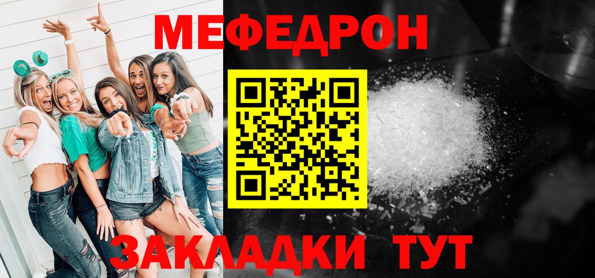 МЕФ мука  Вход с VPN  МЯУ-МЯУ  купить наркотик  Дмитров  МЕФ 