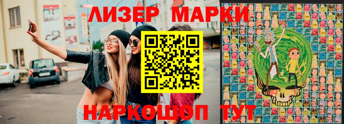 Дмитров  Марки 25I-NBOMe  Вход с VPN  Марки 25I-NBOMe 1,5мг 