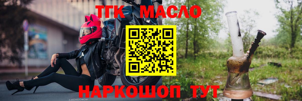 Дмитров  Дистиллят ТГК вейп с тгк  Вход с VPN 