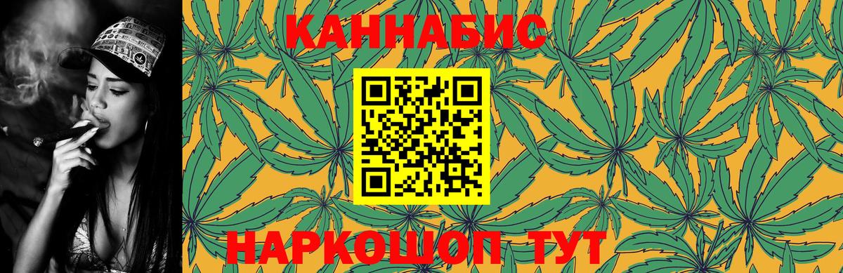 Канабис OG Kush  Вход с VPN  Дмитров  Шишки марихуана конопля  Каннабис семена 
